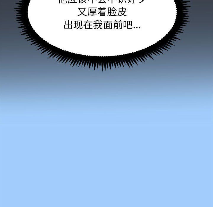 发小碰不得第37話