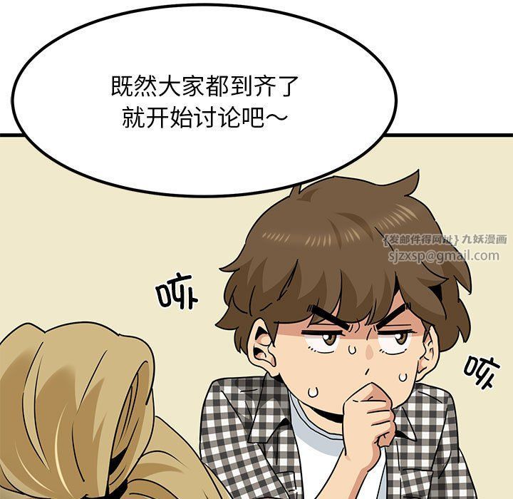 发小碰不得第37話