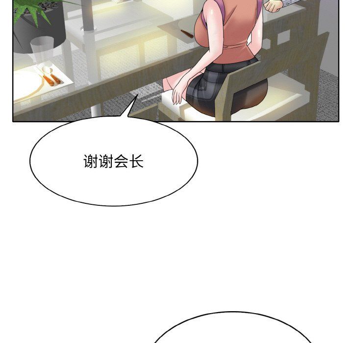 一杆入洞第38話