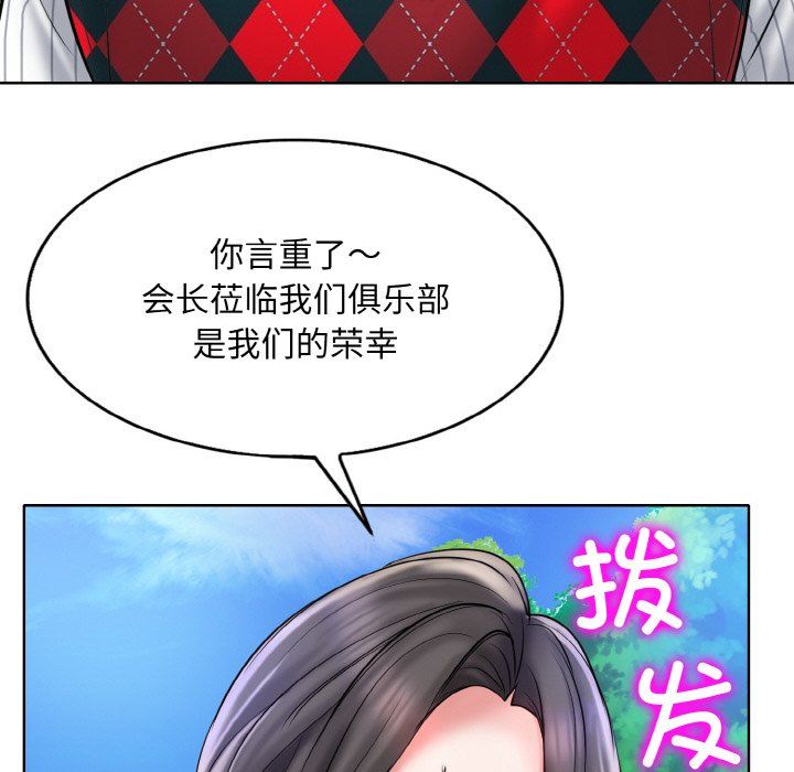 一杆入洞第38話