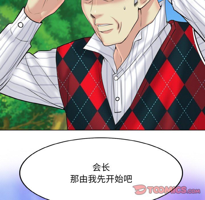 一杆入洞第38話