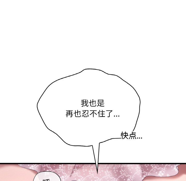 渴望占有她第33話