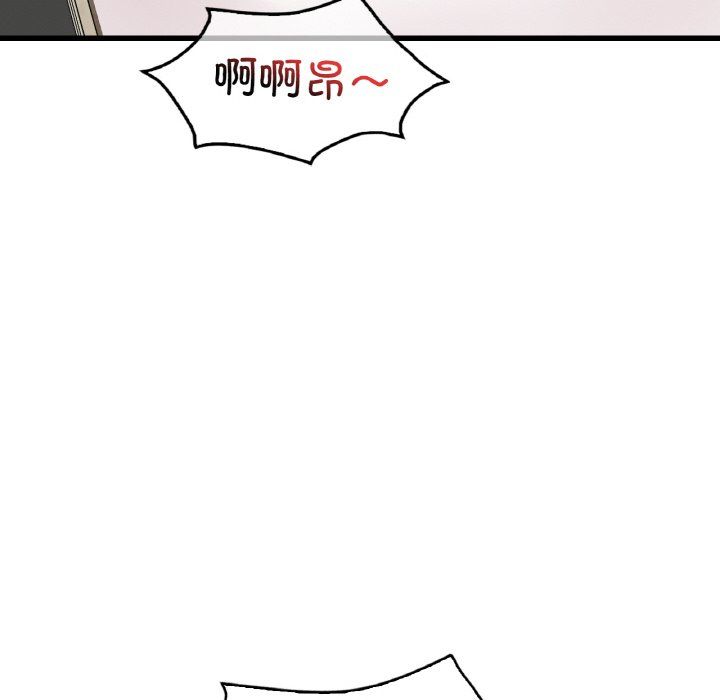 渴望占有她第33話