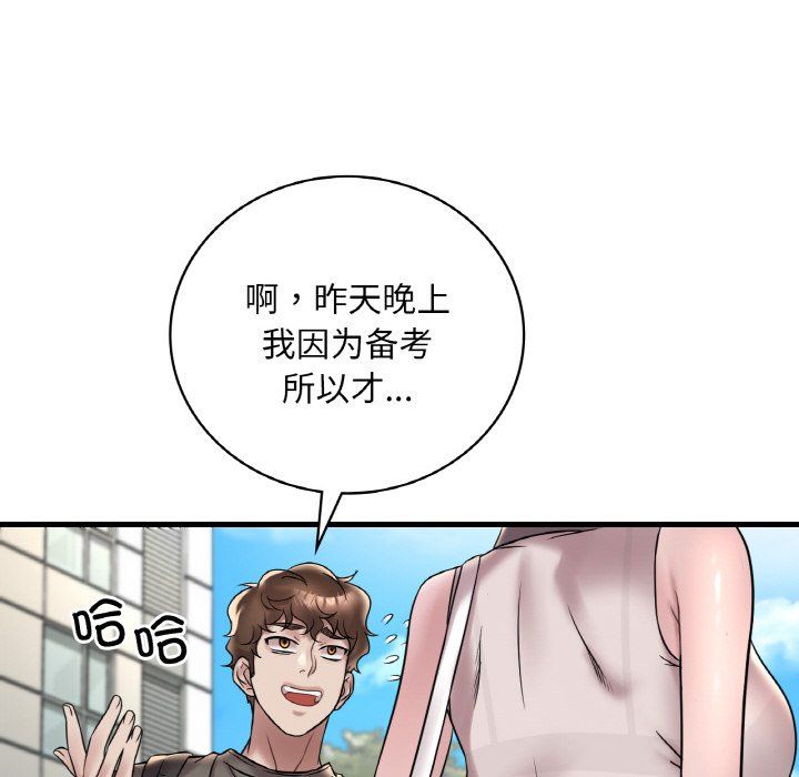 渴望占有她第33話