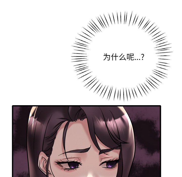 渴望占有她第33話