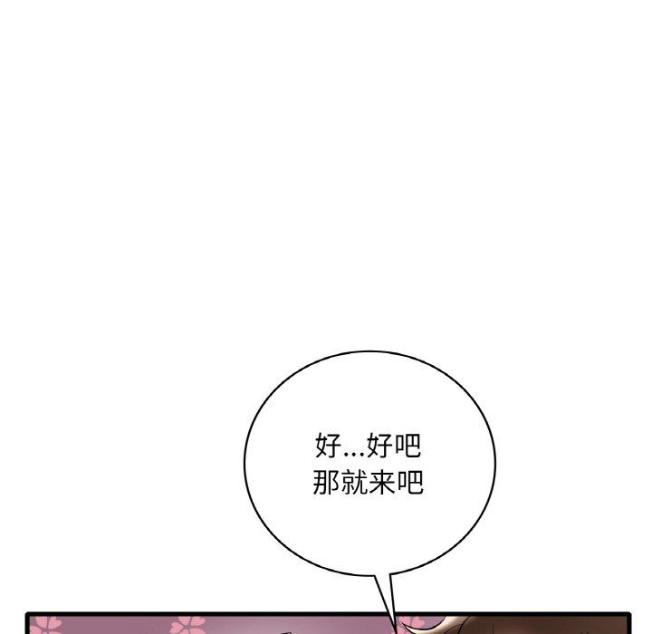 渴望占有她第33話