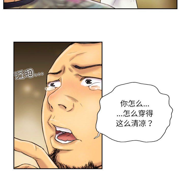 灵魂互换第6話