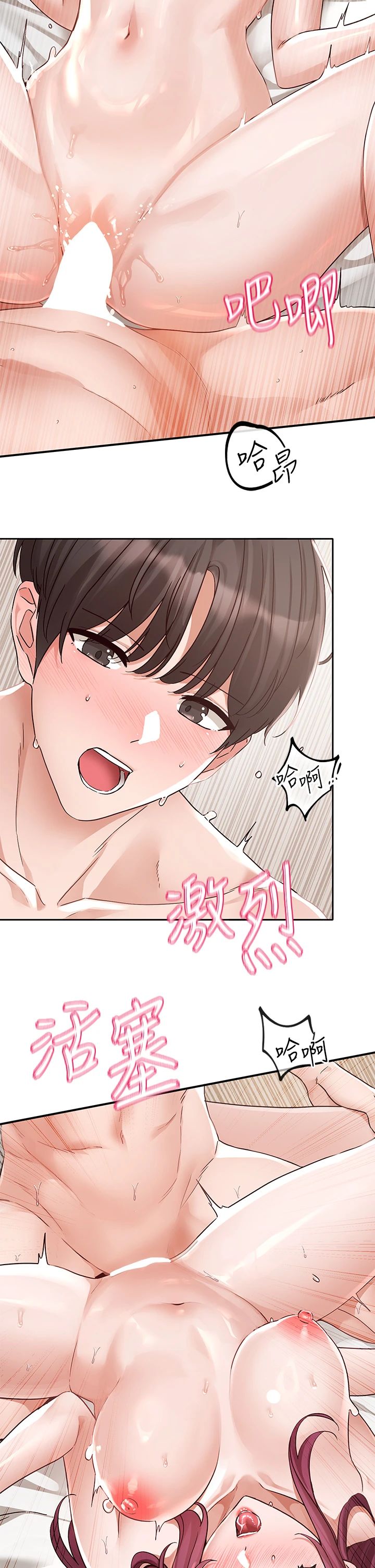 社團學姊第191話劉小冉-相約一輩子