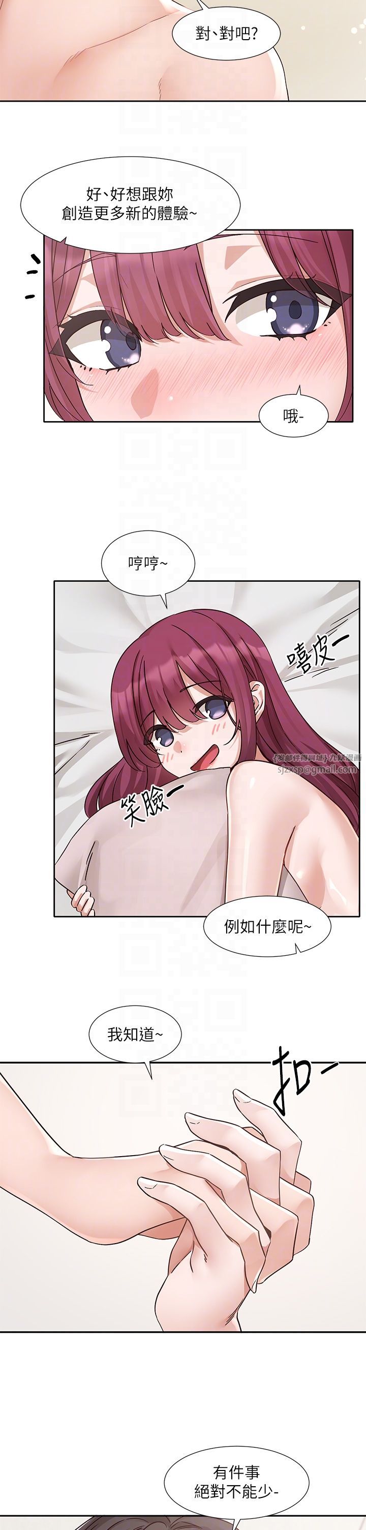 社團學姊第191話劉小冉-相約一輩子