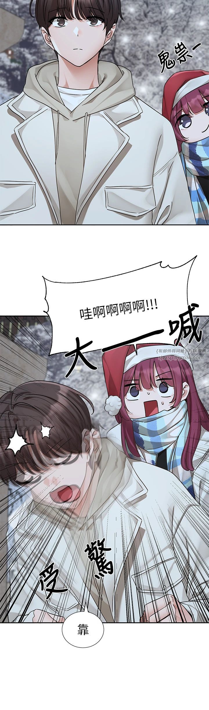 社團學姊第191話劉小冉-相約一輩子