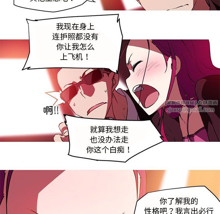 我的梦幻女友第26話