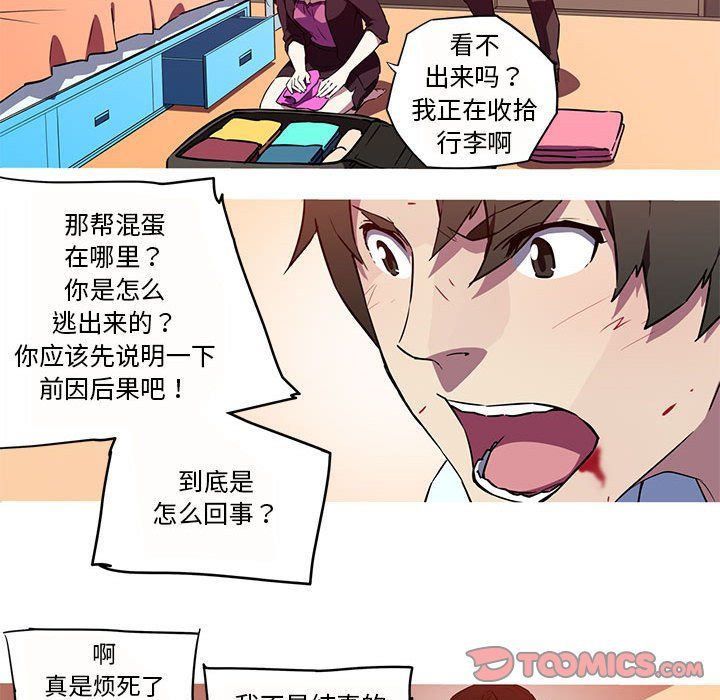 我的梦幻女友第26話