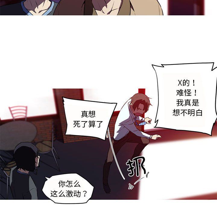 我的梦幻女友第26話