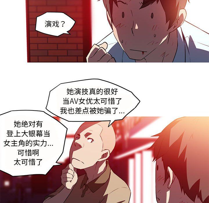 我的梦幻女友第26話