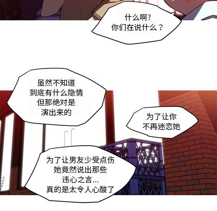 我的梦幻女友第26話