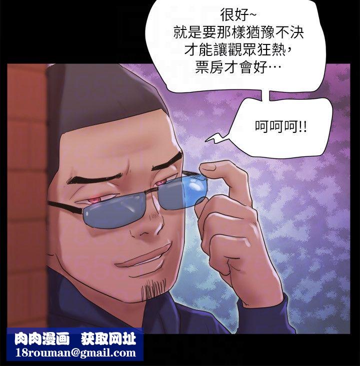 協議換愛(無碼版)第69話-他們能做到什麼程度?