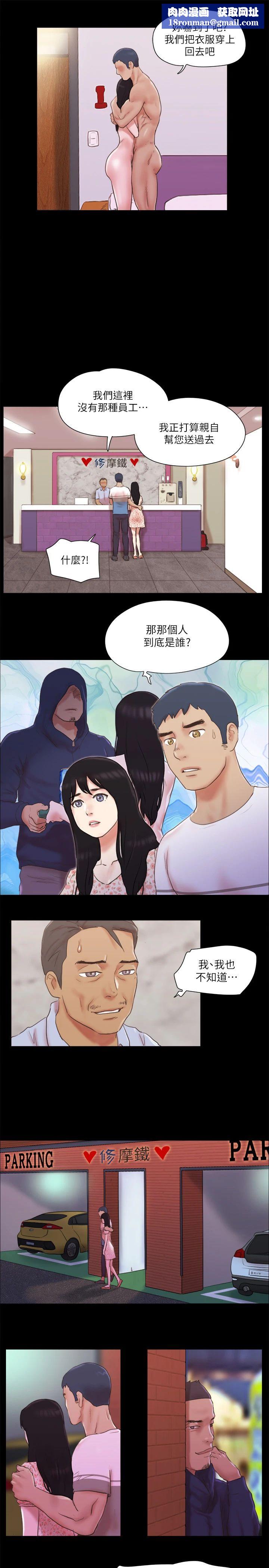 协议换爱(无码版)第69話-他們能做到什麼程度?