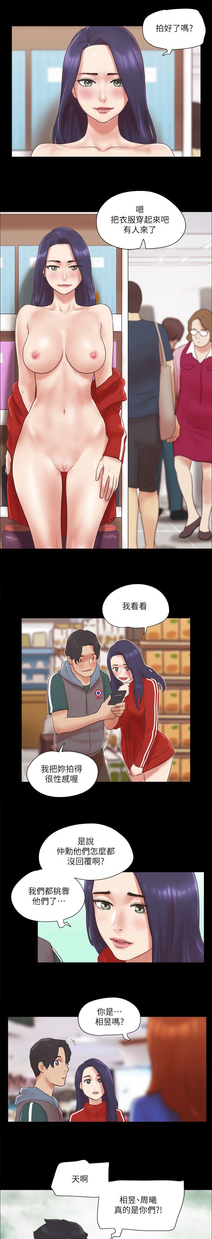 协议换爱(无码版)第69話-他們能做到什麼程度?