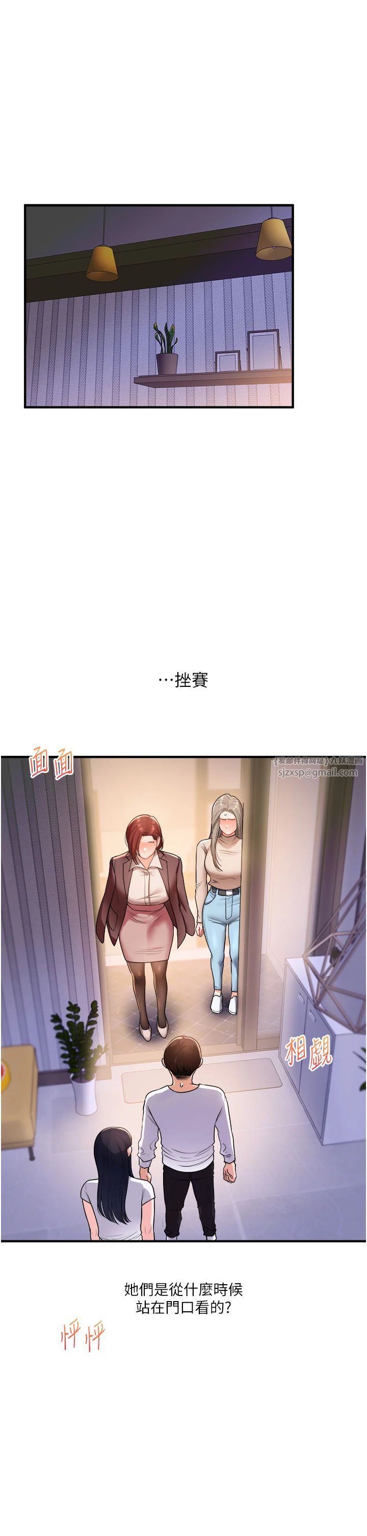 玩转学姊第35話-約肉便器野外發洩