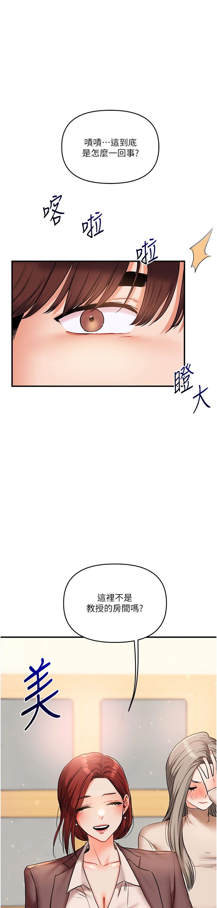 玩转学姊第35話-約肉便器野外發洩