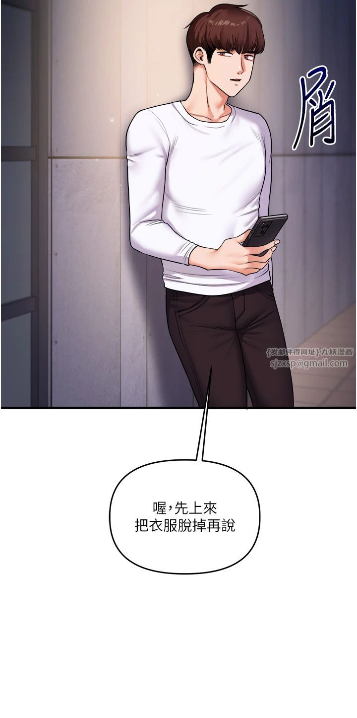 玩轉學姊第35話-約肉便器野外發洩