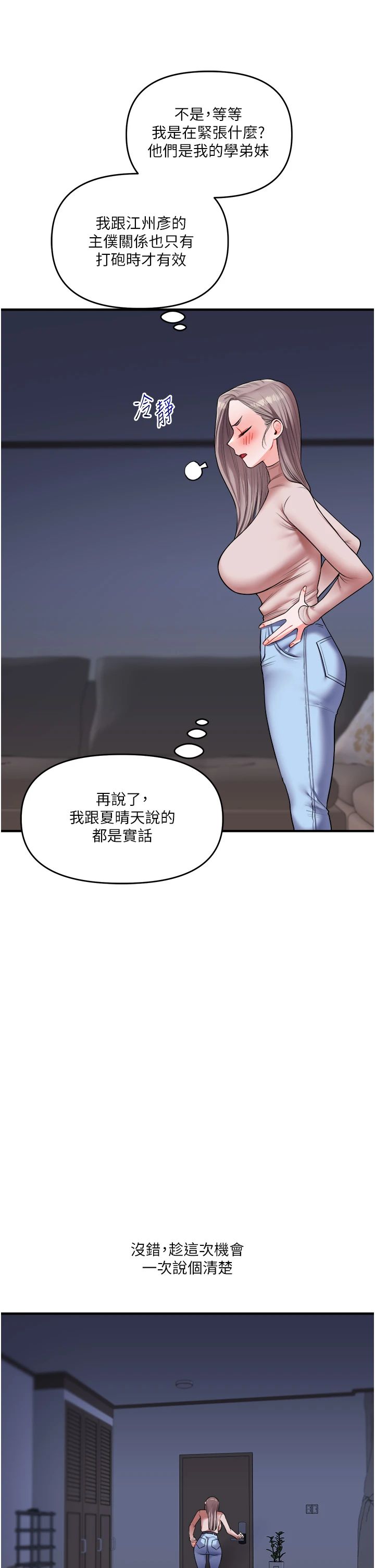 玩转学姊第35話-約肉便器野外發洩