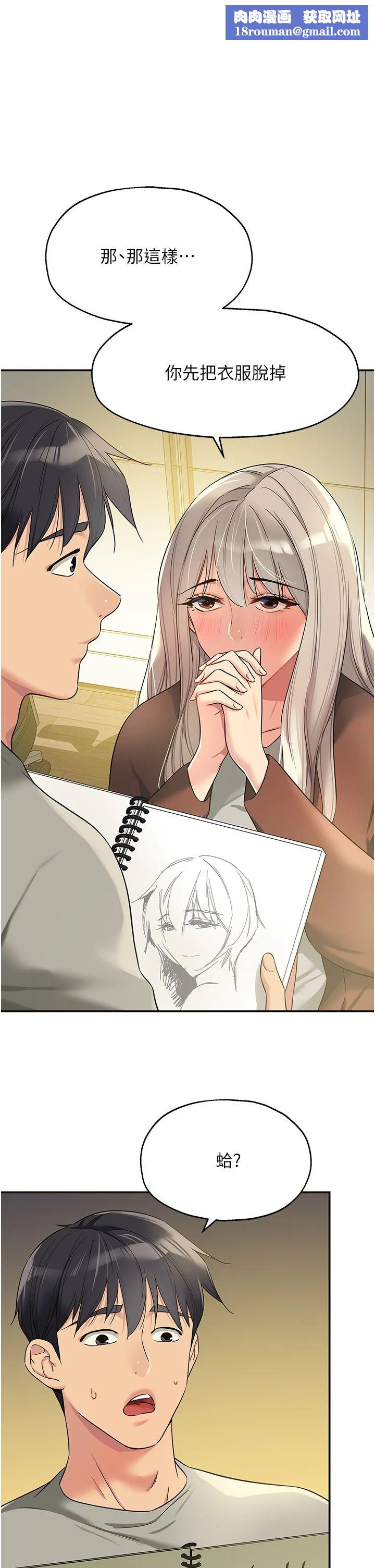 洞洞杂货店第105話-看著葛格自慰到高潮