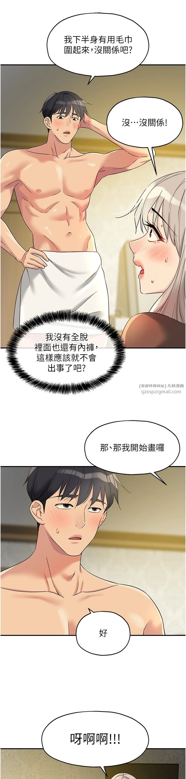 洞洞杂货店第105話-看著葛格自慰到高潮