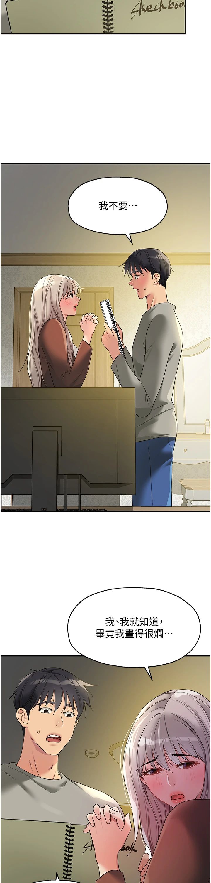 洞洞雜貨店第105話-看著葛格自慰到高潮