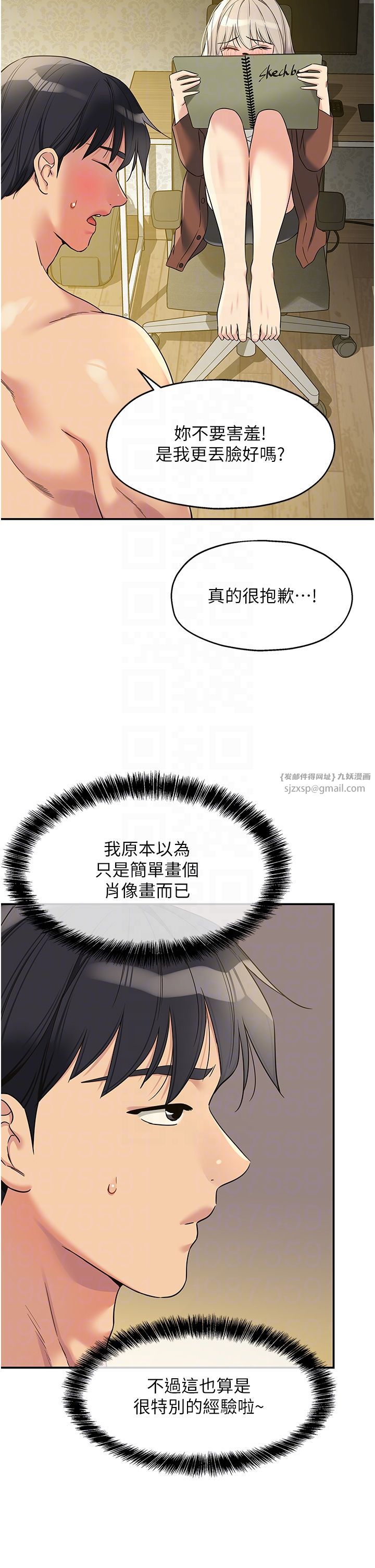 洞洞杂货店第105話-看著葛格自慰到高潮