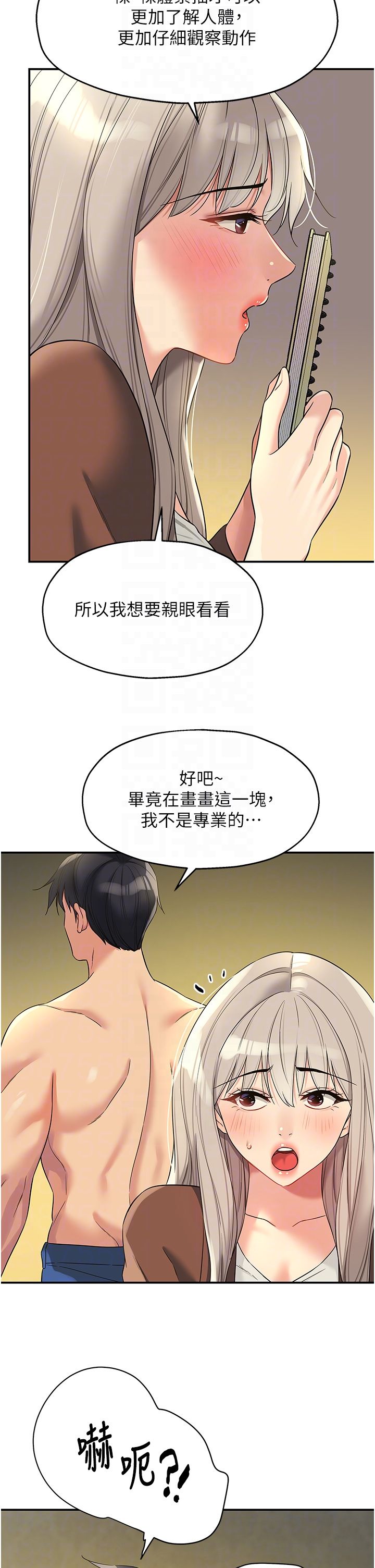 洞洞雜貨店第105話-看著葛格自慰到高潮