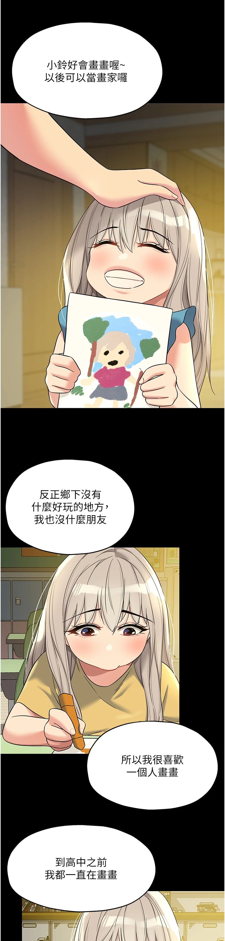 洞洞雜貨店第105話-看著葛格自慰到高潮