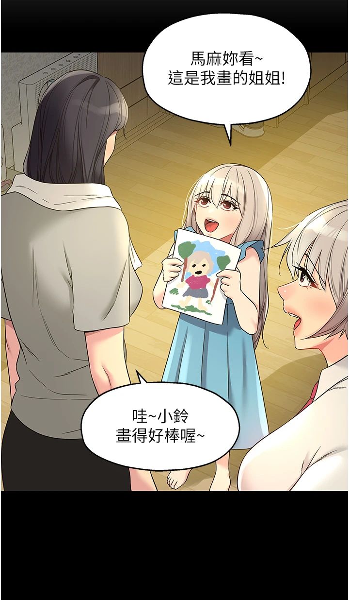 洞洞雜貨店第105話-看著葛格自慰到高潮