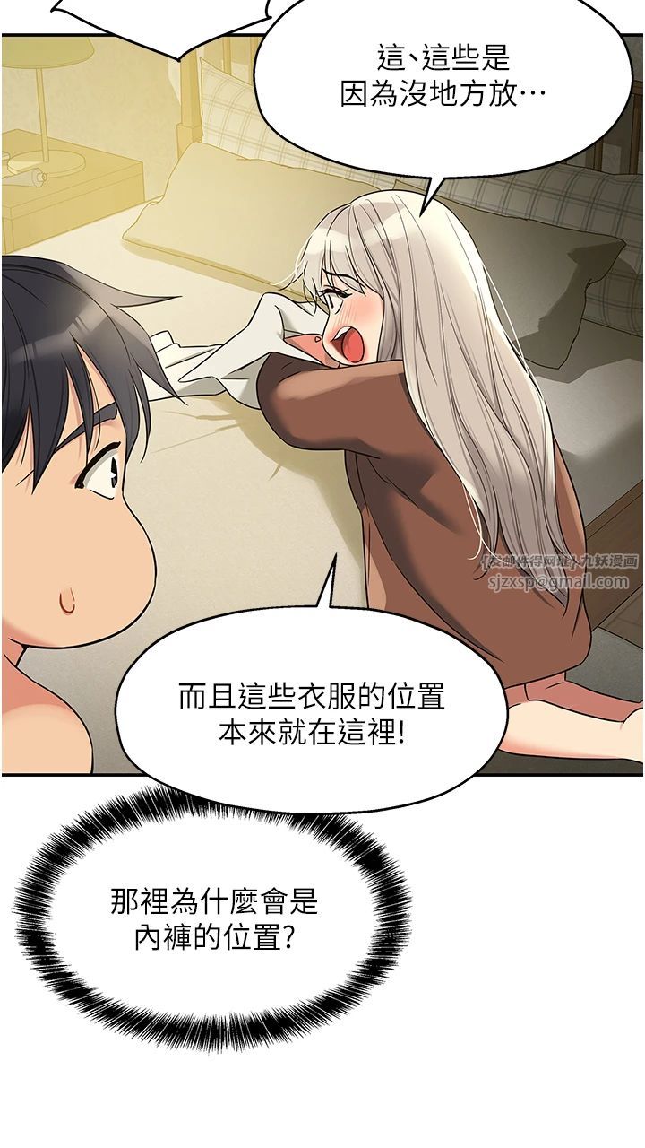 洞洞雜貨店第105話-看著葛格自慰到高潮