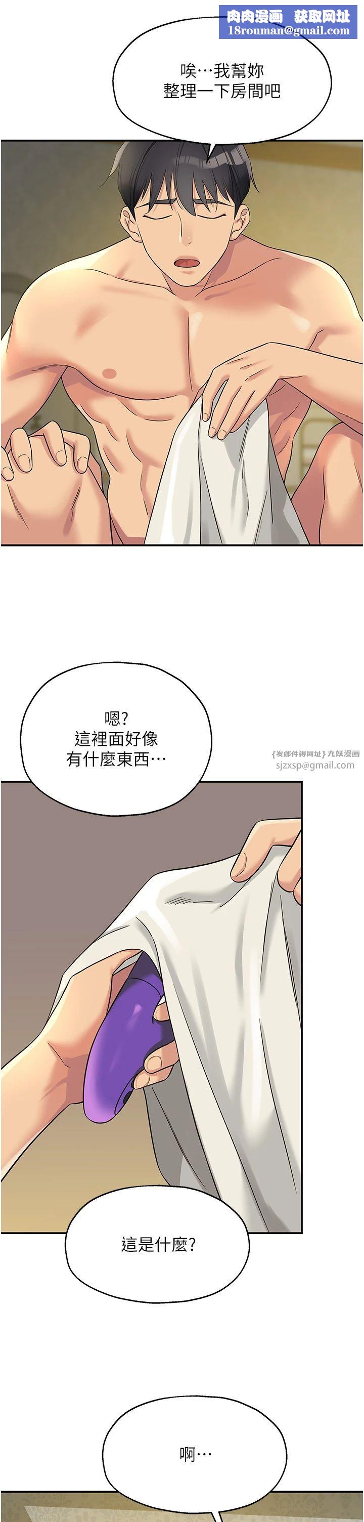洞洞雜貨店第105話-看著葛格自慰到高潮