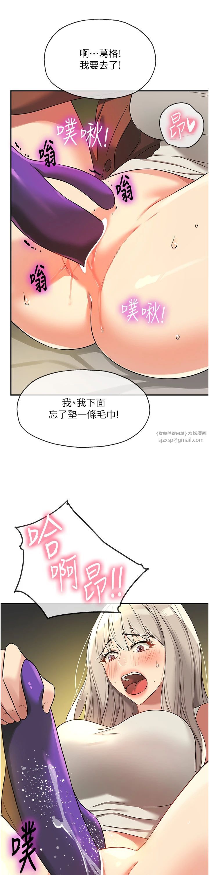 洞洞雜貨店第105話-看著葛格自慰到高潮