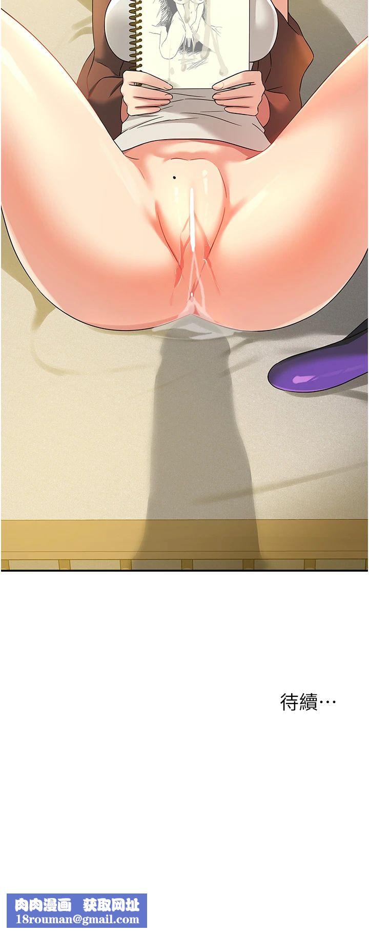 洞洞雜貨店第105話-看著葛格自慰到高潮