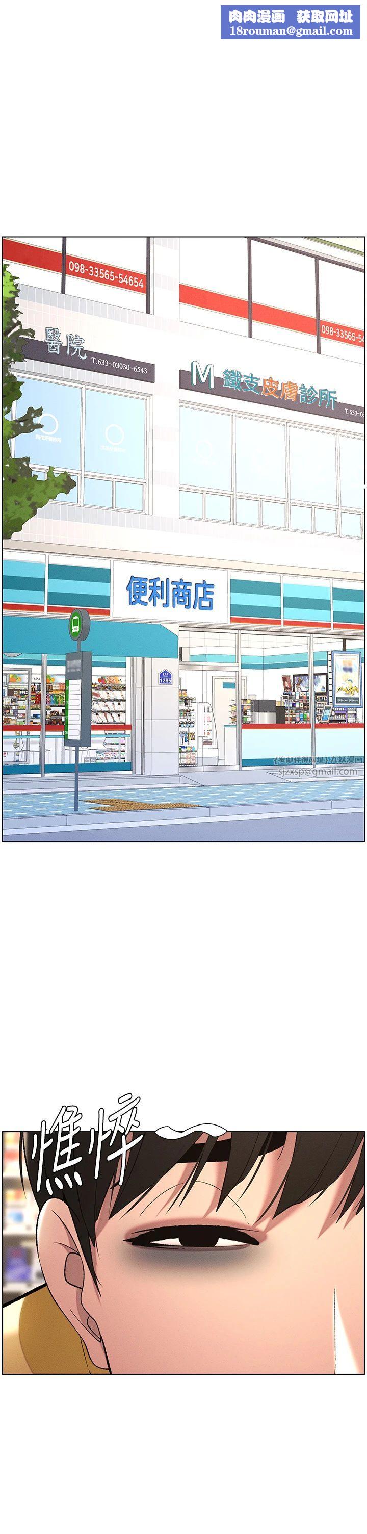 兄妹的秘密授课第27話-店長捨命陪「精」子