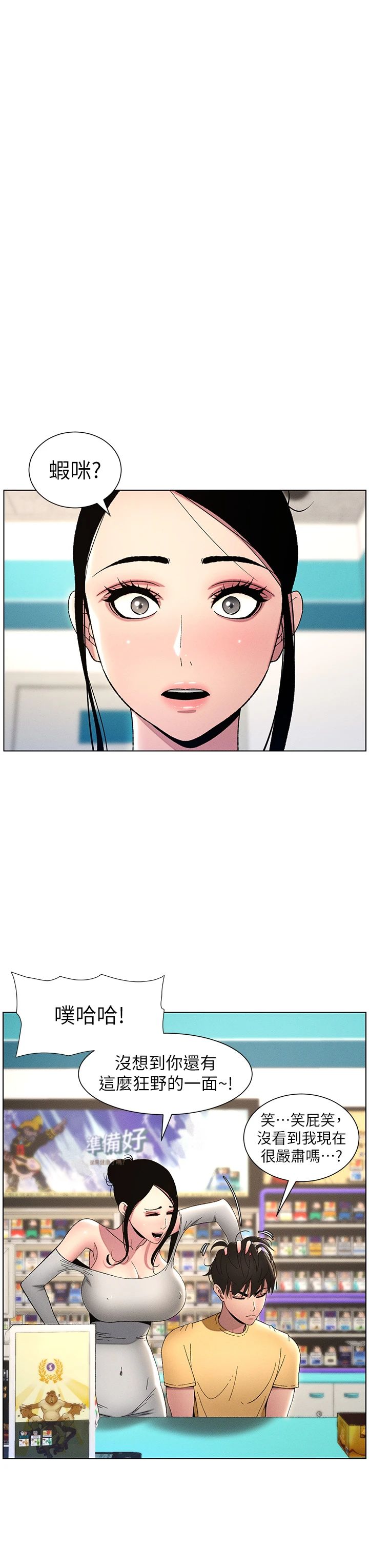 兄妹的秘密授课第27話-店長捨命陪「精」子