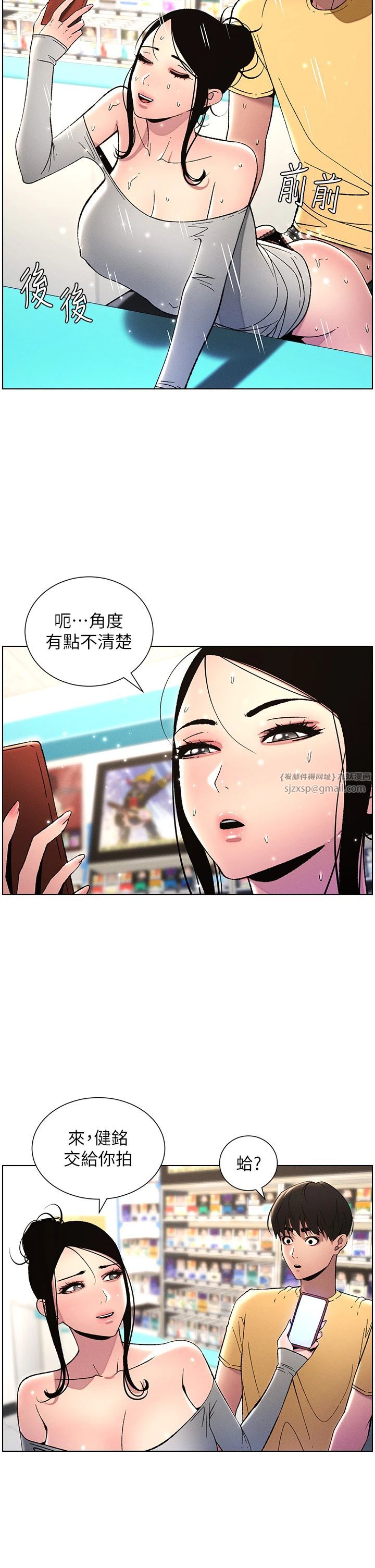 兄妹的秘密授课第27話-店長捨命陪「精」子