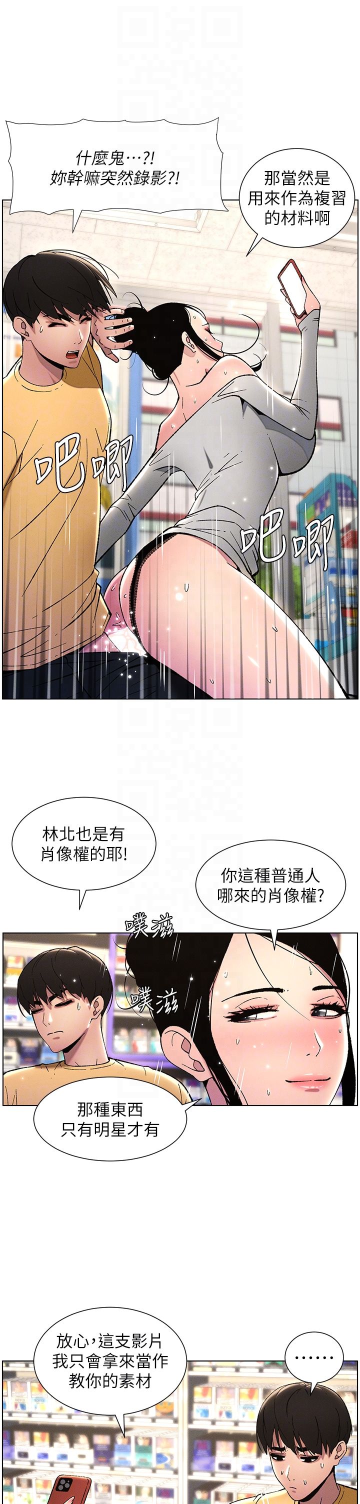 兄妹的秘密授课第27話-店長捨命陪「精」子