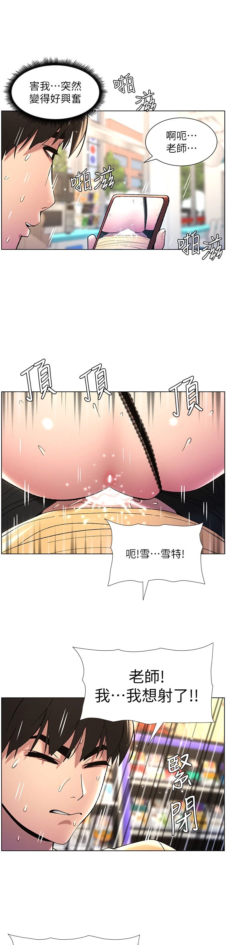 兄妹的秘密授课第27話-店長捨命陪「精」子