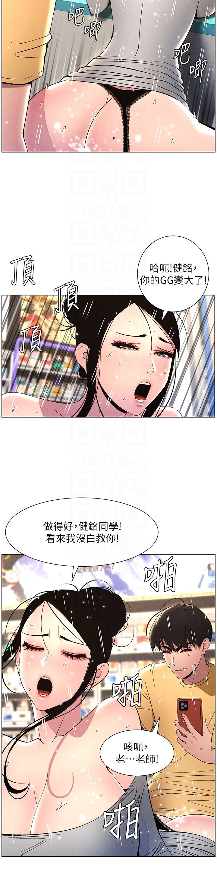兄妹的秘密授课第27話-店長捨命陪「精」子
