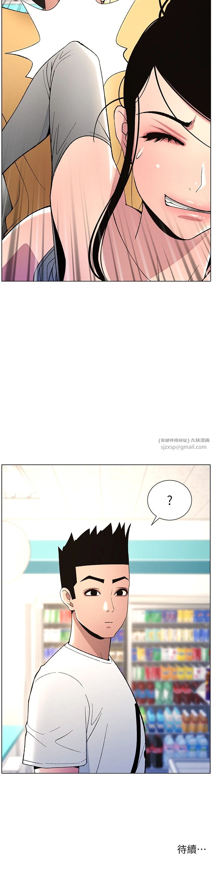 兄妹的秘密授课第27話-店長捨命陪「精」子