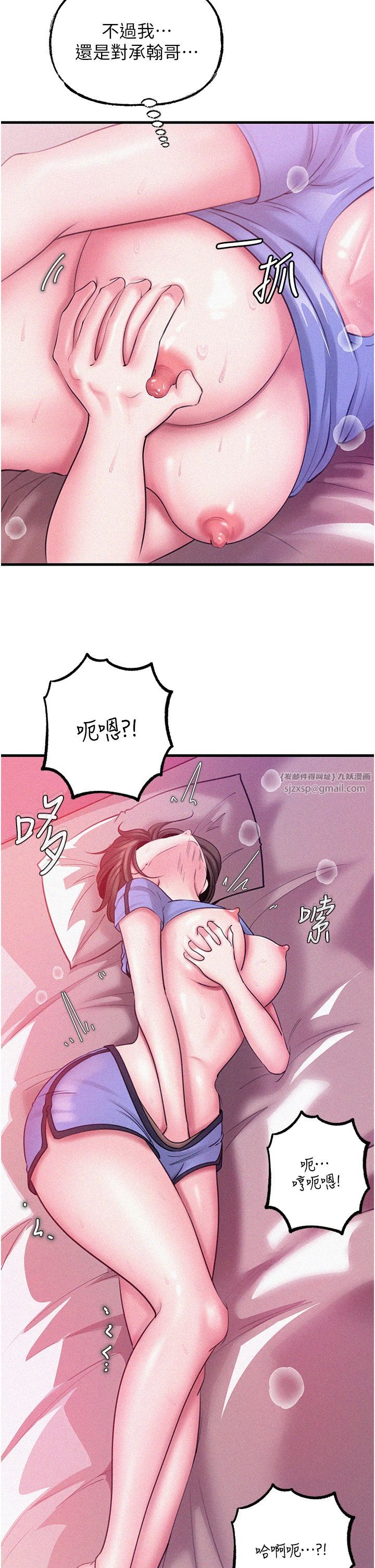 岳母為何那樣第22話-我都想著你自慰…