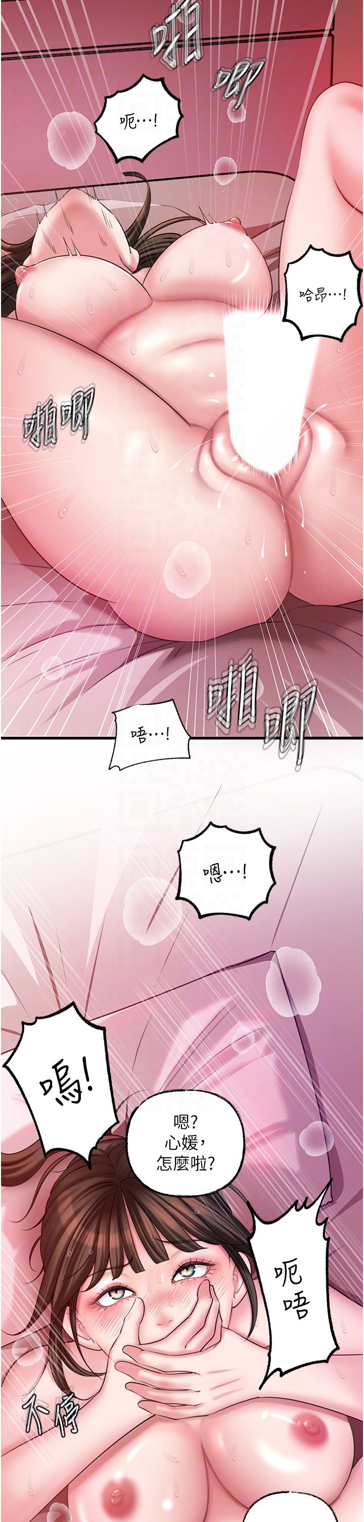 岳母為何那樣第22話-我都想著你自慰…