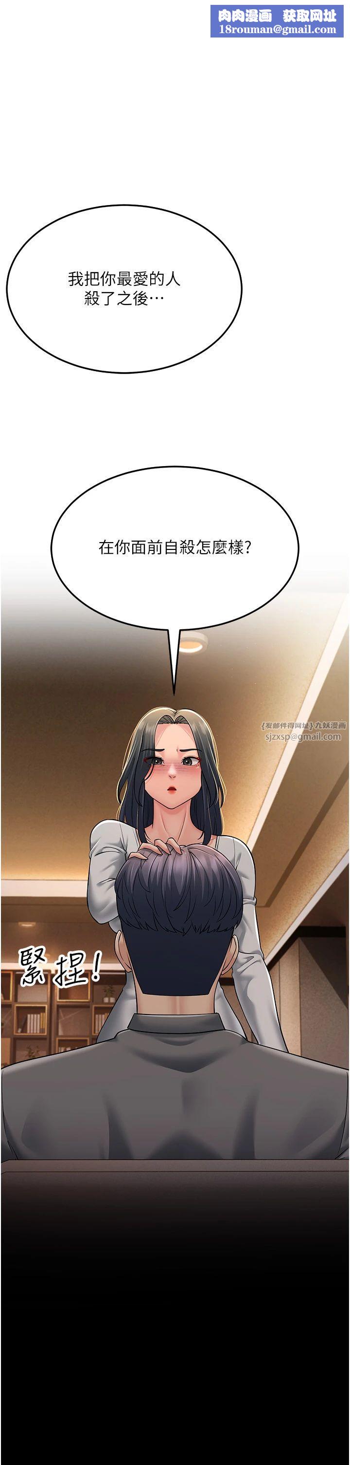 跑友变岳母第52話-愛上嶽母的原因…