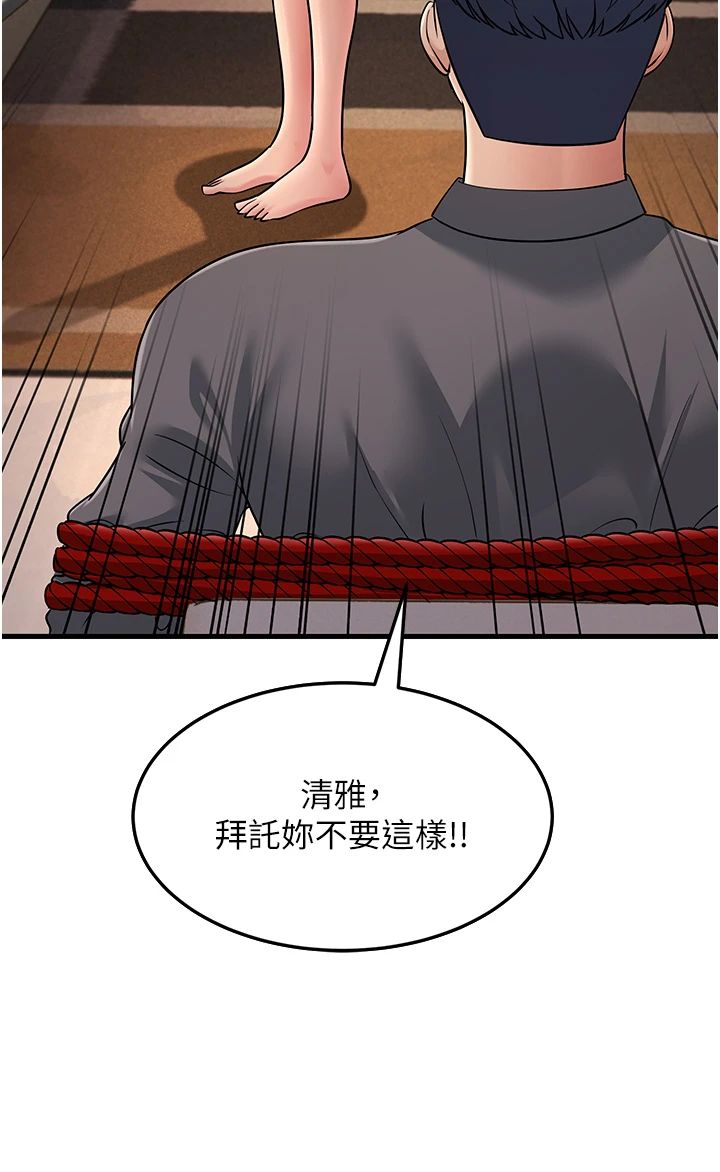 跑友变岳母第52話-愛上嶽母的原因…