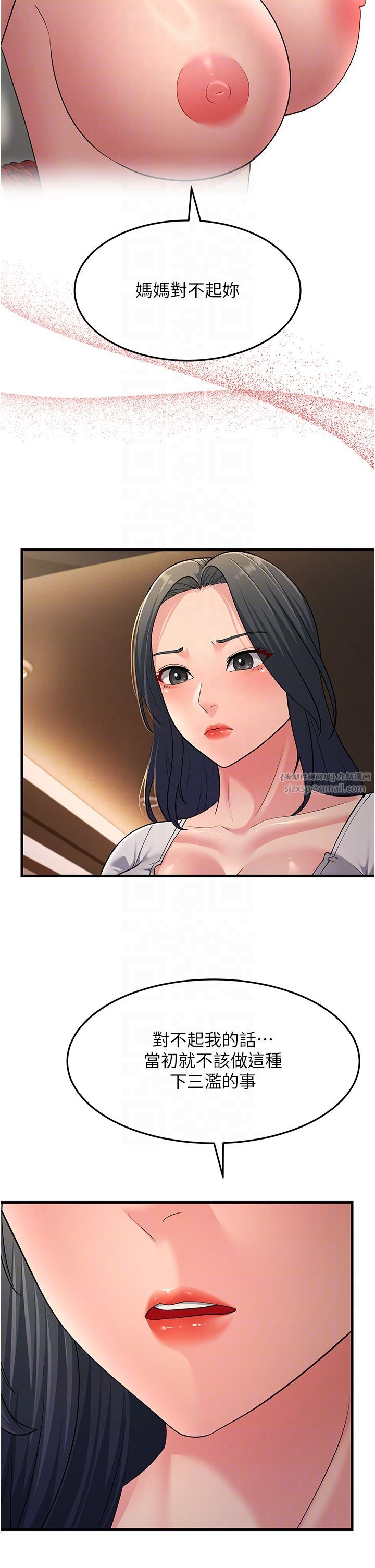 跑友變岳母第52話-愛上嶽母的原因…