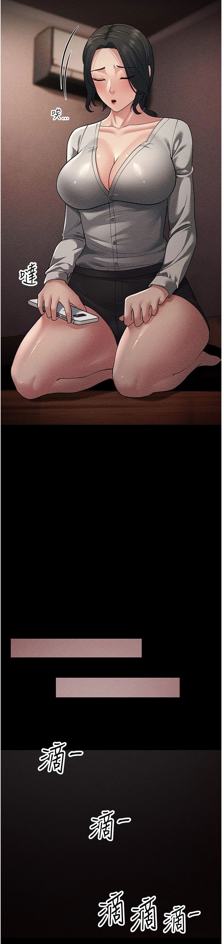 跑友變岳母第52話-愛上嶽母的原因…